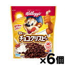 ケロッグ チョコクリスピー 210g×6個 4901113218923*6
