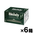 【送料無料!】 AGF ブレンディ スティックブラック 2g×100本入×6個 4901111371248*6
