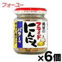 桃屋のフライドにんにく バター味 40g×6個 4902880051539*6