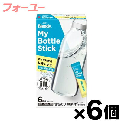 AGF ブレンディ マイボトルスティック　すっきり香るレモンV．C 6本×6個　4901111548848*6のサムネイル