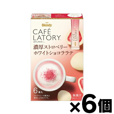 AGF ブレンディ カフェラトリー スティック 濃厚ストロベリーホワイトショコララテ 6本入り×6個 4901111528147*6