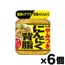 エスビー食品 にんにく背脂 110g×6個 4901002173173*6