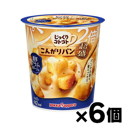 じっくりコトコト こんがりパン 超盛 濃厚クラムポタージュ カップ 33.1g×6個 4902471103081*6