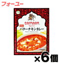 サムラート バターチキンカレー 180g×6個 4560371080507*6