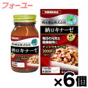 【送料無料!】 健康きらり 納豆キナーゼ 60粒×6個 4954007017546*6(4)