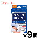 【メール便送料無料】 ブリーズライト スタンダード レギュラー サイズ 30枚入り×9個 (同梱不可・代引き不可) 4987316026831*9