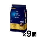 【送料無料!】『ちょっと贅沢な珈琲店』レギュラー・コーヒー スペシャル・ブレンド 1000g×9袋 4901111087903*9