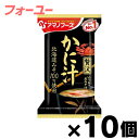 アマノフーズ いつものおみそ汁贅沢 かに汁 1食×10個 4971334209727*10