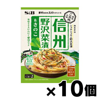 まぜるだけのスパゲッティソース ご当地の味 信州野沢菜漬&きのこ 50.4g×10個 4901002186579*10 まぜるだけのスパゲッティソース ご当地の味 信州野沢菜漬&きのこ 50.4g×10個 4901002186579*10