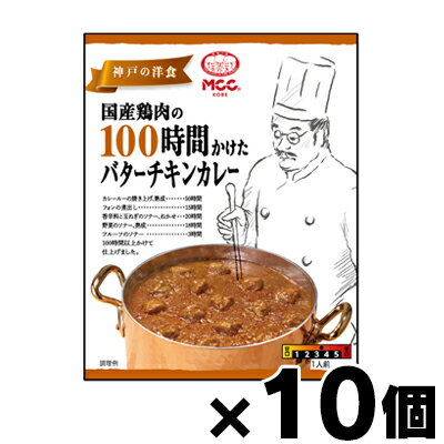 [商品区分：食品][メーカー：エム・シーシー食品] 　 名称: カレー 商品特徴: 粗挽きスパイスやたまねぎをじっくりと炒めた香りに、北海道産生乳のバターと生クリームのコクが絶妙に調和する、カスリメティで深みを加えたソース。しっとりとした食感の国産鶏肉を合わせて仕上げました。 カレールーの焼き上げ、熟成:50時間 フォンの煮出し:15時間 香辛料と玉ねぎのソテー、ねかせ:20時間 野菜のソテー、熟成:18時間 フルーツのソテー、熟成:3時間 100時間以上かけて神戸でつくったこだわりのカレーです。 調理方法: 湯煎で温める場合 中袋の封を切らず、袋のまま沸騰したお湯の中に入れ約5分間温め、よく振ってからお皿等に移してお召し上がりください。 電子レンジで温める場合 必ず広口で深めの耐熱容器等に移し替え、ラップをかけて、約1分40秒間（500W）温めて下さい。※加熱時間は機種によって異なりますので、取扱い説明書を参考に加減してください。 原材料： ソテードオニオン（国内製造）、鶏肉、トマト・ピューレづけ、大豆油、生クリーム、乳等を主要原料とする食品、ローストカシューナッツペースト、トマトペースト、バター、砂糖、カレー粉、チキンブイヨン、食塩、フルーツペースト、カレールウ（小麦粉、ラード、大豆油、香辛料、ソテードオニオン、しょうが、ガーリック）、チキンエキス、ガーリック、野菜ソテー、香辛料、しょうが／増粘剤（加工デンプン）、香料、香辛料抽出物、（一部に小麦・乳成分・カシューナッツ・大豆・鶏肉・バナナ・りんごを含む） ※掲載の情報は2025年1月のものとなります。 アレルギー： 小麦・乳成分・カシューナッツ・大豆・鶏肉・バナナ・りんご 内容量： 165g 栄養成分 ： （推定値） エネルギー 300kcal たんぱく質 9.2g 脂質 23.3g 炭水化物 13.4g 食塩相当量 2.2g ※表示単位： 1袋(165g)あたり 意図しない混入に関する注意喚起表示: ※本品の製造工場では、特定原材料のうち、えび・かに・卵・落花生を含む製品を生産しています。 保存方法: 直射日光や高温多湿の場所を避けて保存してください。 賞味期限: 別途商品ラベルに記載 発売元： エム・シーシー食品 お問合せ先： エム・シーシー食品 658-0023 神戸市東灘区深江浜町32番 0570-014925 広告文責: 株式会社 フクエイ　03-5311-6550 ※パッケージが変更になることがございます。予めご了承ください。 区分　日本製・食品