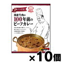 【送料無料!】 MCC食品 国産牛肉の100年前のビーフカレー 180g×10個 4901012140424*10