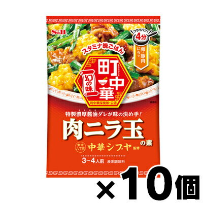 エスビー食品 町中華　肉ニラ玉の素 64g×10個　4901002176754*10