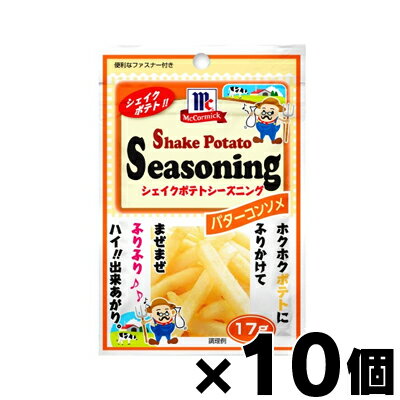 マコーミック ポテトシーズニングバターコンソメ 17g×10個 4903024237192*10 マコーミック ポテトシーズニングバターコンソメ 17g×10個 4903024237192*10