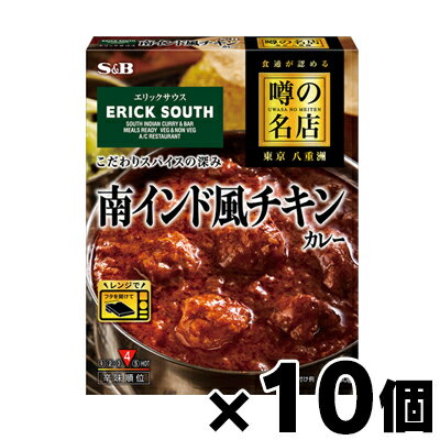 エスビー食品 噂の名店 南インド風チキンカレー 180g×10個 4901002182717*10 エスビー食品 噂の名店 南インド風チキンカレー 180g×10個 4901002182717*10