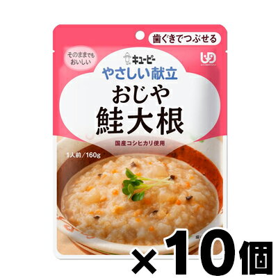 キユーピー やさしい献立 おじや 鮭大根 160g×10個　4901577041112*10