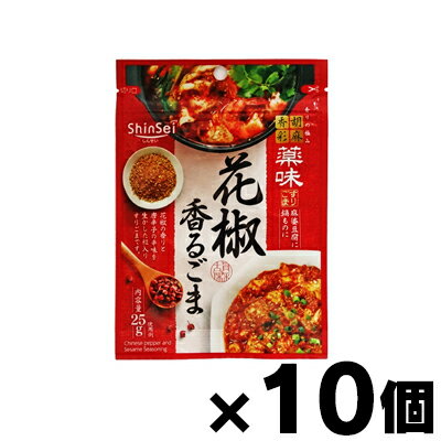 胡麻香彩 花椒香るごま 25g×10個　4901665103630*10