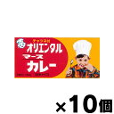 【送料無料!】 オリエンタル マースカレー 小 130g×10個 4901276110041*10