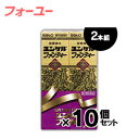 【第2類医薬品】 佐藤製薬 ユンケルファンティー 50ml×2本×10個セット 4987316030869*10