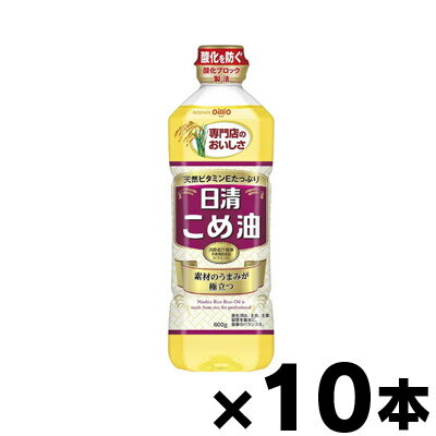 【送料無料！】 日清オイリオ 日清こめ油（米油） 600g×10本　4902380198475*10