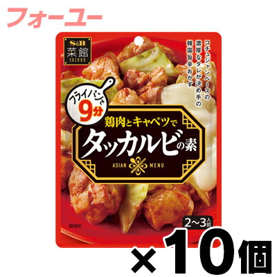 エスビー食品 菜館 タッカルビの素 77g×10個　4901002182076*10