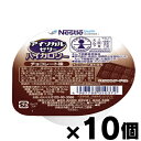 ネスレ アイソカル ゼリーハイカロリー チョコレート味 66g×10個 4987788050372*10