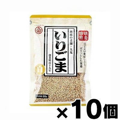 九鬼産業 九鬼 いりごま白 60g×10個 4972370211491*10