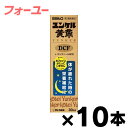 【第2類医薬品】【送料無料!】 ユンケル黄帝DCF 30ml×10本 4987316035116*10