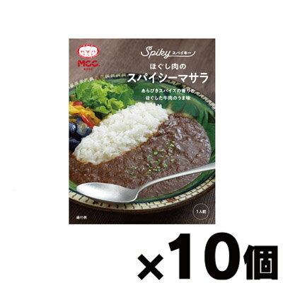 MCC食品 SPIKY 【スパイキー】 ほぐし肉のスパイシーマサラ 170g×10個 4901012049970*10