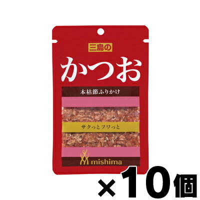 三島のふりかけ かつお 10g×10個　4902765000669*10