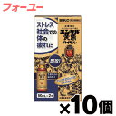 【第2類医薬品】 佐藤製薬 ユンケル黄帝ロイヤル 50ml×2本×10個セット 4987316030388*10