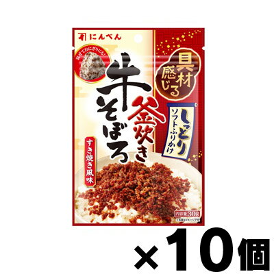 にんべん 牛そぼろふりかけ 30g×10個 4902381007400*10