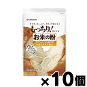 【送料無料!】 お米の粉 手作りパンの強力粉 1kg×10個 【お取り寄せ品】 4964339101271*40