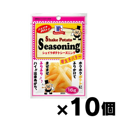 ユウキ食品 シェイクポテト シーズニング 明太子バター 16g×10個 4903024233842*10