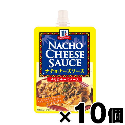 MCナチョチーズソース／チリ＆チーズ 80g×10個 4903024243681*10