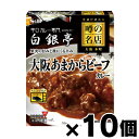 【送料無料!】 エスビー食品 噂の名店 大阪あまからビーフカレー 180g×10個 4901002182687*10