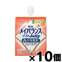 明治 メイバランスソフト ゼリー ピーチヨーグルト味 125ml×10個 4902705096240*10