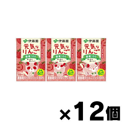 元気なりんご 紙パック 100ml 【3本パック】×12個 4901085186527*12