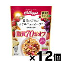【送料無料!】 素材まるごとグラノラ 脂質70%オフ 380g×12個 4901113103045*12