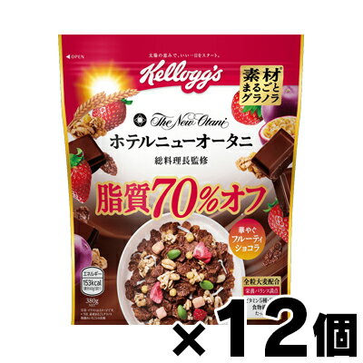 【送料無料!】 素材まるごとグラノラ 脂質70%オフ 華やぐフルーティショコラ 380g×12個 4901113518733*12 【送料無料!】 素材まるごとグラノラ 脂質70%オフ 華やぐフルーティショコラ 380g×12個 4901113518733*12