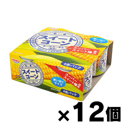 【送料無料!】 スイートコーン タイ産 【100g×4缶】×12個 4902431028393*12