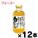 【送料無料!】 桃屋の醤油を使わずに厚削り一番だしと焼あごだしで仕上げた白だし 400ml×12本 4902880072039*12