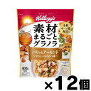 【送料無料!】 ケロッグ まるごとグラノラパリッとアーモンド 400g×12個 4901113302929*12