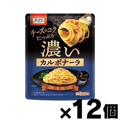 ニップン オーマイ 濃いカルボナーラ 260g×12個　4902170059245*12