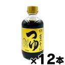 【送料無料!】 出石そばつゆ【ストレート】300ml×12本 4974657921406*12