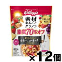 即発送可、処分品、在庫限り 【送料無料!】 ケロッグ 素材まるごとグラノラ 脂質70%オフ 400g×12袋 賞味期限2026年2月まで 49011135218...