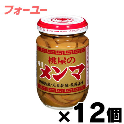 桃屋 味付メンマ 100g×12個 4902880040014*12 桃屋 味付メンマ 100g×12個 4902880040014*12