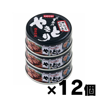 【送料無料!】 ホテイやきとりガーリックペッパー味【75g×3缶シュリンク】×12個 4902511008215*12 【送料無料!】 ホテイやきとりガーリックペッパー味【75g×3缶シュリンク】×12個 4902511008215*12