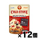 【送料無料!】 ニップン めちゃラクアイスの素 コールドストーン 50g×12個 4902170096592*12