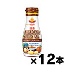 【送料無料!】 日清 マカダミアナッツオイル 145g×12個 4902380220558*12