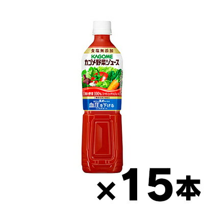 【送料無料！】【※沖縄・離島・一部地域は除く 】食塩無添加　カゴメ　野菜ジュース 　【機能性表示食品】 スマートPET 720mlペットボトル×15本 ※他商品同時注文同梱不可　4901306078129*15